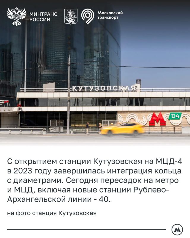 Московскому центральному кольцу исполнилось 10 лет Московскому центральному кольцу исполнилось 10 лет