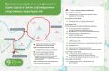 12 и 13 сентября в центре и на западе столицы временно ограничат движение транспорта