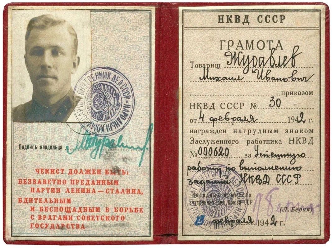 ФСБ опубликовала архивные документы о Михаиле Журавлеве, возглавлявшем УНКВД Москвы и области в годы Великой Отечественной войны. Материалы приурочены к 115-летию со дня его рождения ФСБ опубликовала архивные документы о Михаиле Журавлеве, возглавлявшем УНКВД Москвы и области в годы Великой Отечественной войны. Материалы приурочены к 115-летию со дня его рождения