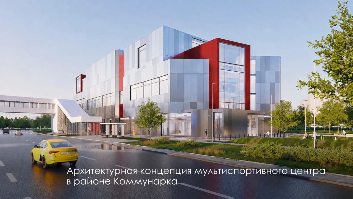 Сергей Собянин: В Коммунарке появятся мультиспортивный центр и футбольный манеж