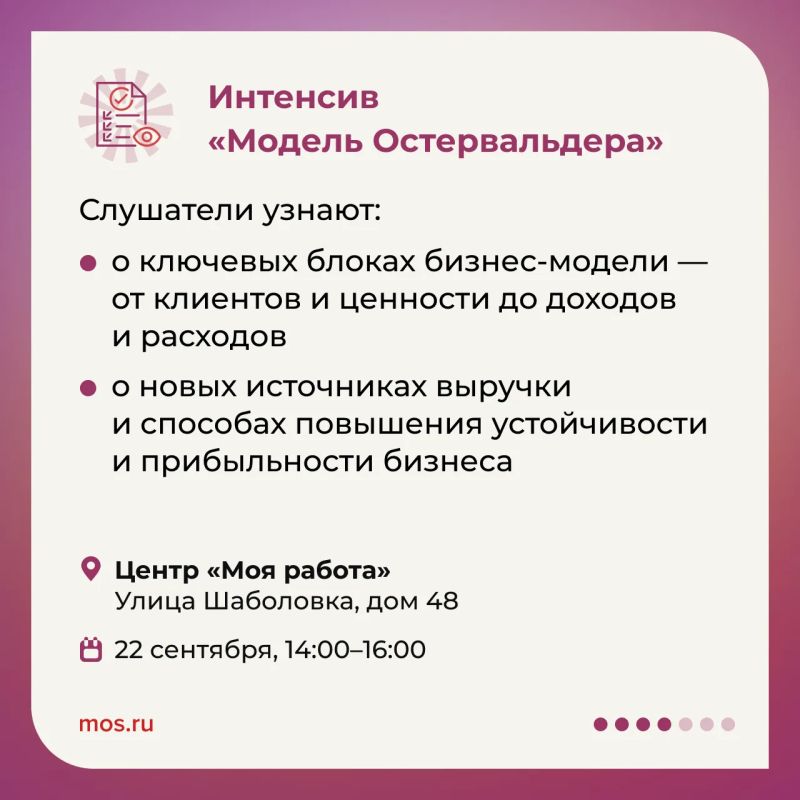 Центры «Моя карьера» и «Моя работа» приглашают на бесплатные тренинги в этом месяце Центры «Моя карьера» и «Моя работа» приглашают на бесплатные тренинги в этом месяце