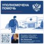 Яна Лантратова: Помогли военнослужащему получить направление на ВВК