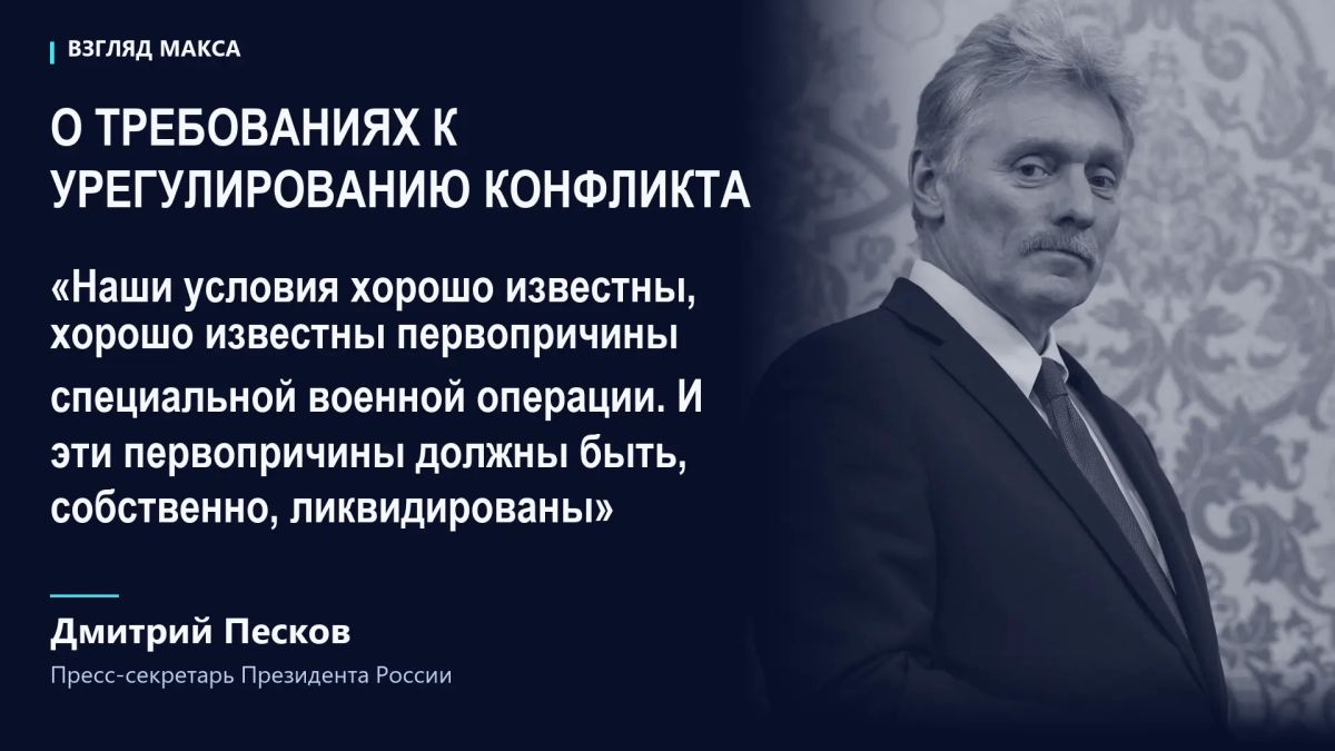 Кремль рассчитывает, что Россия, США и Украина уже в обозримой перспективе смогут вновь провести трёхстороннюю встречу и продолжить переговоры по урегулированию конфликта Кремль рассчитывает, что Россия, США и Украина уже в обозримой перспективе смогут вновь провести трёхстороннюю встречу и продолжить переговоры по урегулированию конфликта