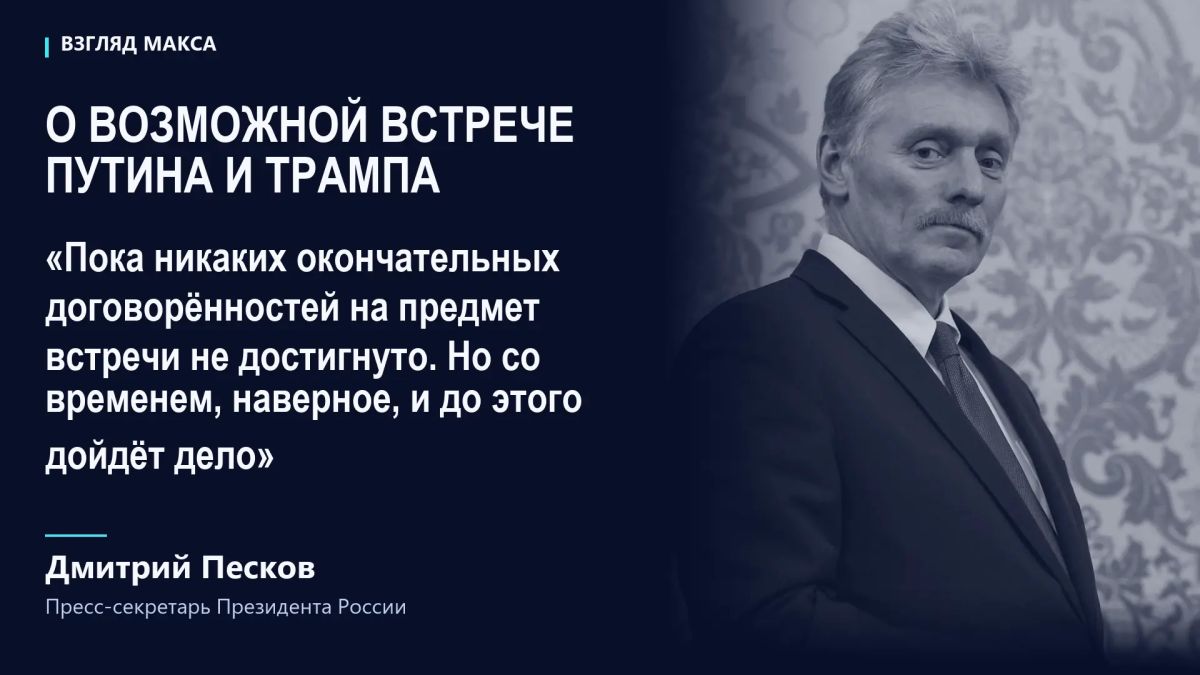 Кремль рассчитывает, что Россия, США и Украина уже в обозримой перспективе смогут вновь провести трёхстороннюю встречу и продолжить переговоры по урегулированию конфликта Кремль рассчитывает, что Россия, США и Украина уже в обозримой перспективе смогут вновь провести трёхстороннюю встречу и продолжить переговоры по урегулированию конфликта