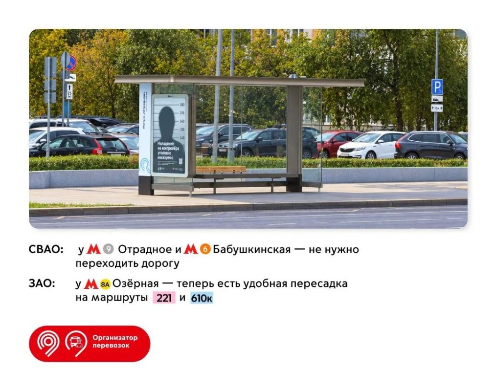 Открываем новые остановки: маршруты становятся удобнее, а путь короче Открываем новые остановки: маршруты становятся удобнее, а путь короче