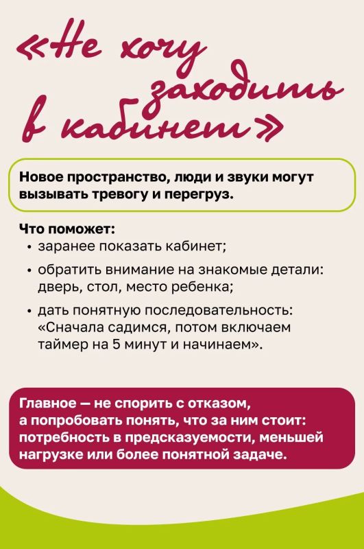 Детское «не хочу» легко принять за упрямство или попытку спорить со взрослым Детское «не хочу» легко принять за упрямство или попытку спорить со взрослым