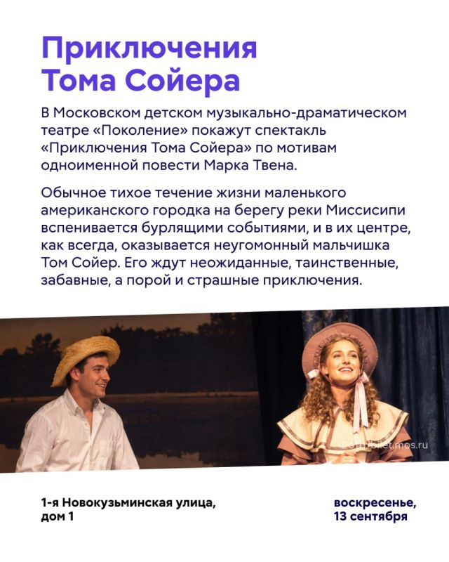 Куда сходить в столице в эти выходные? Куда сходить в столице в эти выходные?
