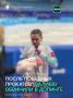 Камила Валиева и другие российские фигуристы намерены подать иск к Международному союзу конькобежцев в Спортивный арбитражный суд