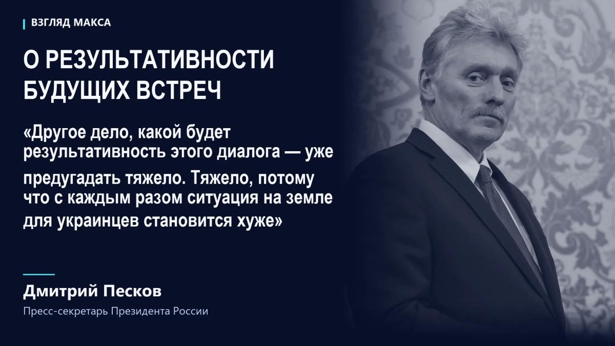 Кремль рассчитывает, что Россия, США и Украина уже в обозримой перспективе смогут вновь провести трёхстороннюю встречу и продолжить переговоры по урегулированию конфликта Кремль рассчитывает, что Россия, США и Украина уже в обозримой перспективе смогут вновь провести трёхстороннюю встречу и продолжить переговоры по урегулированию конфликта
