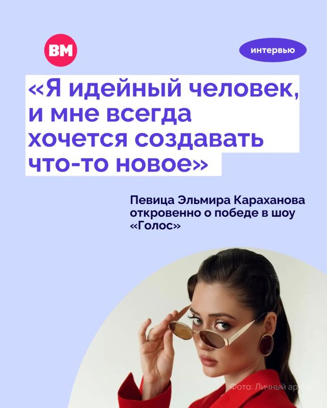 Победительница шоу «Голос» Эльмира Караханова 16 сентября выступит с концертом в Большом зале Московской консерватории