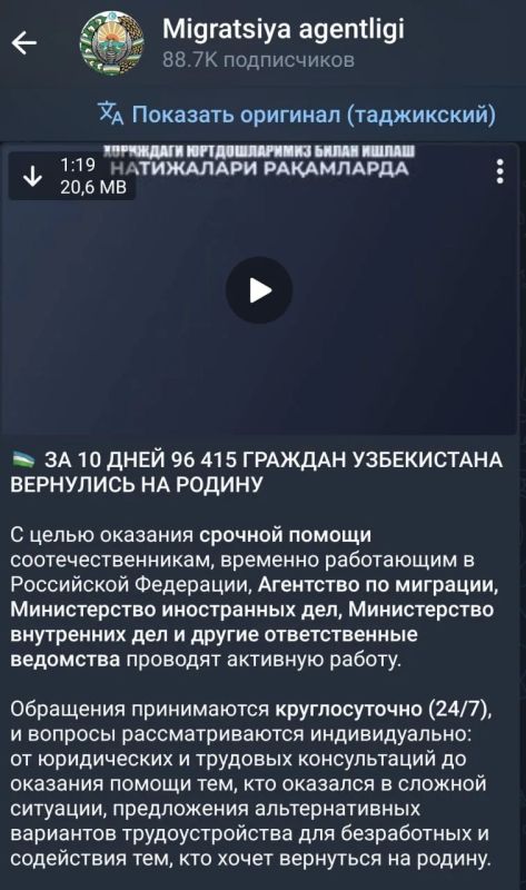 Рекордный отток: почти 100 000 узбекистанцев вернулись из России домой Рекордный отток: почти 100 000 узбекистанцев вернулись из России домой