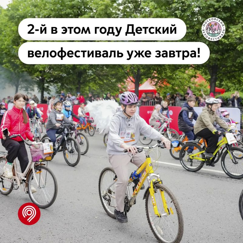 Самое веселое и семейное событие сентября — Детский велофестиваль