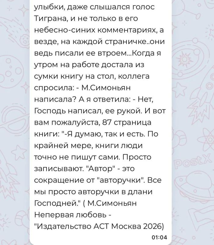 Маргарита Симоньян: Автор этого прекрасного отзыва, отзовитесь! Хочу отправить вам книгу с автографом Маргарита Симоньян: Автор этого прекрасного отзыва, отзовитесь! Хочу отправить вам книгу с автографом