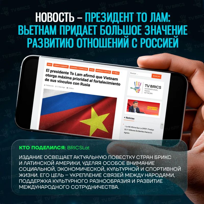 ОБЗОР МАТЕРИАЛОВ TV BRICS В ЗАРУБЕЖНЫХ МЕДИА ОБЗОР МАТЕРИАЛОВ TV BRICS В ЗАРУБЕЖНЫХ МЕДИА
