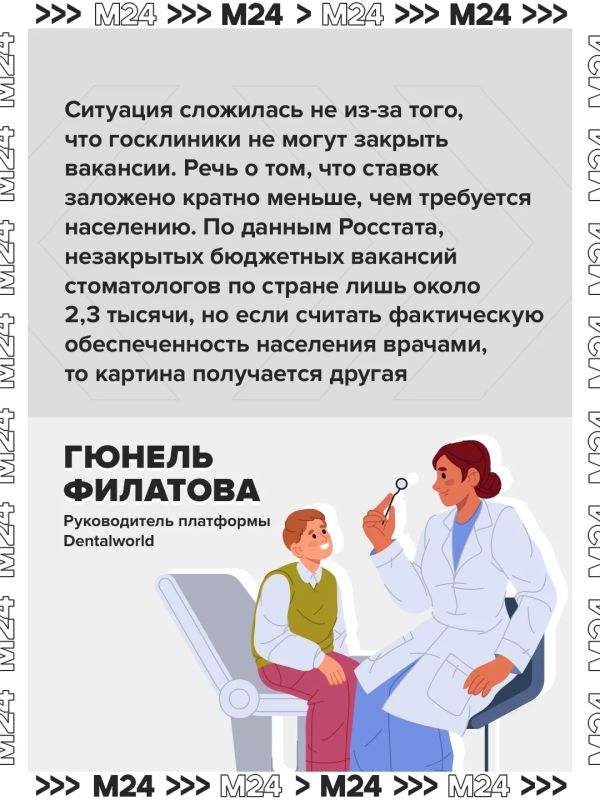 Правила поступления в медвузы стали причиной нехватки стоматологов по всей стране Правила поступления в медвузы стали причиной нехватки стоматологов по всей стране