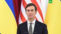 Кушнер заявил, что США в ближайшие недели объявят о следующих шагах, «которые приблизят Украину и Россию к переговорному процессу», сообщили украинские телеканалы