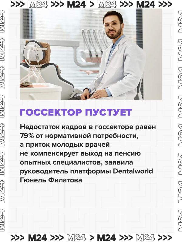 Правила поступления в медвузы стали причиной нехватки стоматологов по всей стране Правила поступления в медвузы стали причиной нехватки стоматологов по всей стране