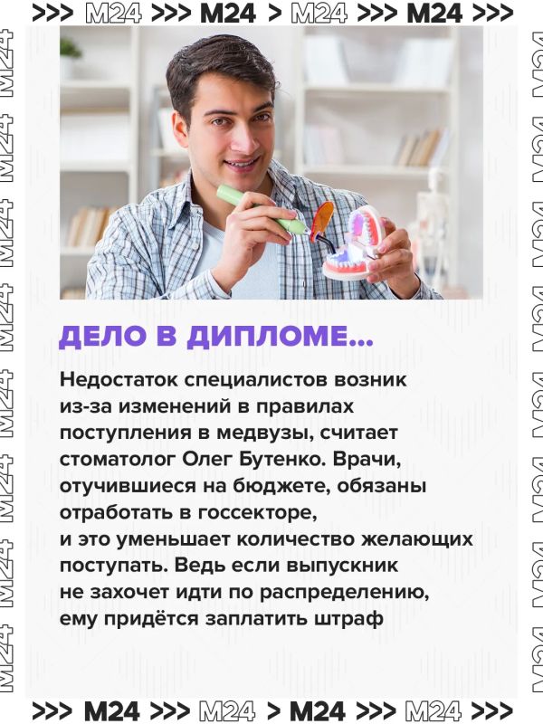 Правила поступления в медвузы стали причиной нехватки стоматологов по всей стране Правила поступления в медвузы стали причиной нехватки стоматологов по всей стране