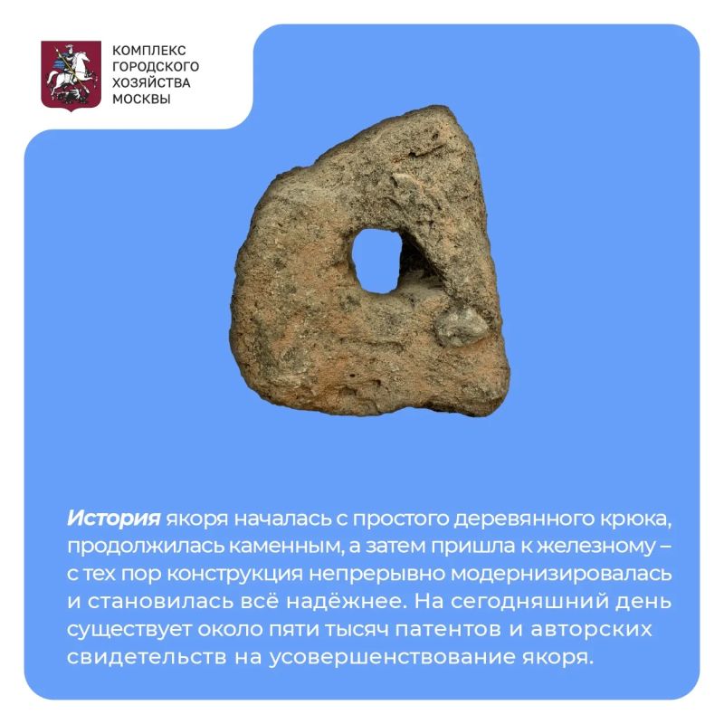 Якорь-кошка и находка с парохода «Гражданка»: какие якоря хранятся на спасательных станциях Москвы Якорь-кошка и находка с парохода «Гражданка»: какие якоря хранятся на спасательных станциях Москвы