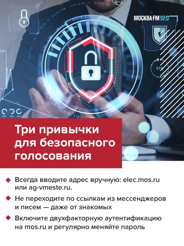 Уверены, что голосуете на официальном сайте? А если это клон? Уверены, что голосуете на официальном сайте? А если это клон?
