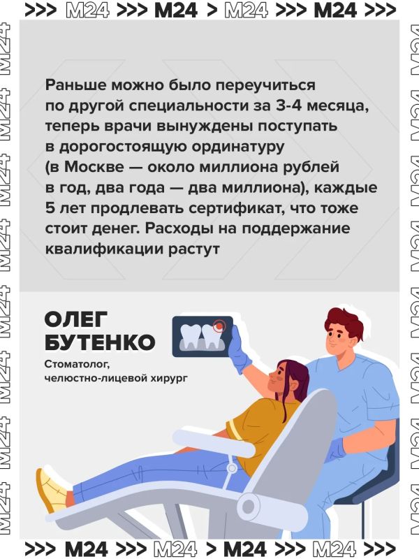 Правила поступления в медвузы стали причиной нехватки стоматологов по всей стране Правила поступления в медвузы стали причиной нехватки стоматологов по всей стране