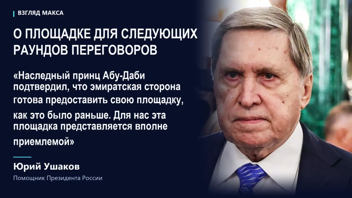 Достижение договорённостей по территориальному вопросу может заметно облегчить дальнейшее продвижение переговоров по украинскому урегулированию, заявил помощник президента России Юрий Ушаков Достижение договорённостей по территориальному вопросу может заметно облегчить дальнейшее продвижение переговоров по украинскому урегулированию, заявил помощник президента России Юрий Ушаков