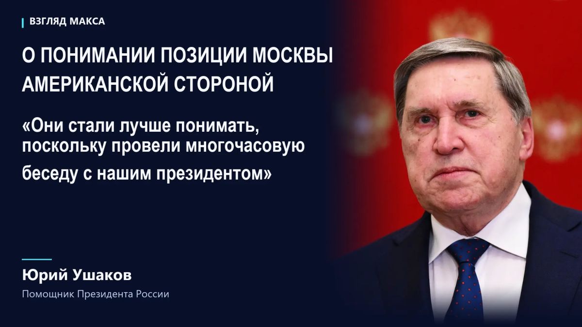 Достижение договорённостей по территориальному вопросу может заметно облегчить дальнейшее продвижение переговоров по украинскому урегулированию, заявил помощник президента России Юрий Ушаков Достижение договорённостей по территориальному вопросу может заметно облегчить дальнейшее продвижение переговоров по украинскому урегулированию, заявил помощник президента России Юрий Ушаков