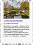 За последний год в городских парках побывал почти каждый москвич, показал опрос ВЦИОМ