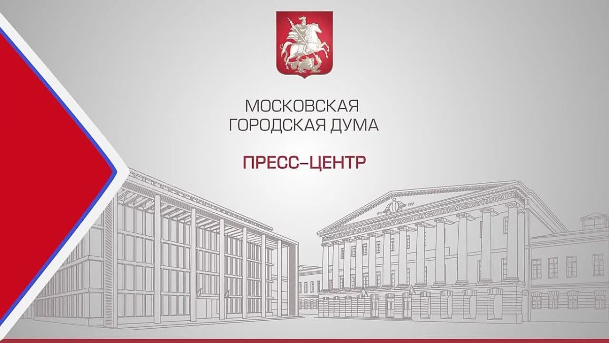 ДАЙДЖЕСТ. Ключевые новости депутатов столичного парламента за прошедшую неделю: Председатель Мосгордумы Алексей Шапошников (фракция партии «Единая Россия»): вместе с депутатом Государственной Думы, легендарным хоккеистом...
