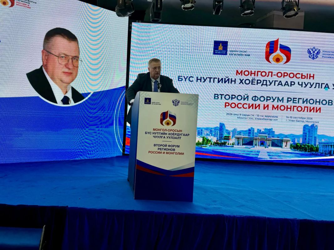 Алексей Оверчук принял участие в работе II Форума регионов России и Монголии в Улан-Баторе