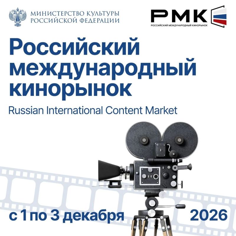 Ольга Любимова: В Москве состоится первый глобальный Российский международный кинорынок