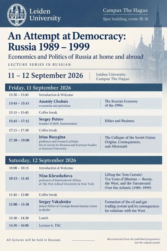 Чубайс в Гааге читает лекцию по экономике России 90-х, пока его подельников судят Чубайс в Гааге читает лекцию по экономике России 90-х, пока его подельников судят