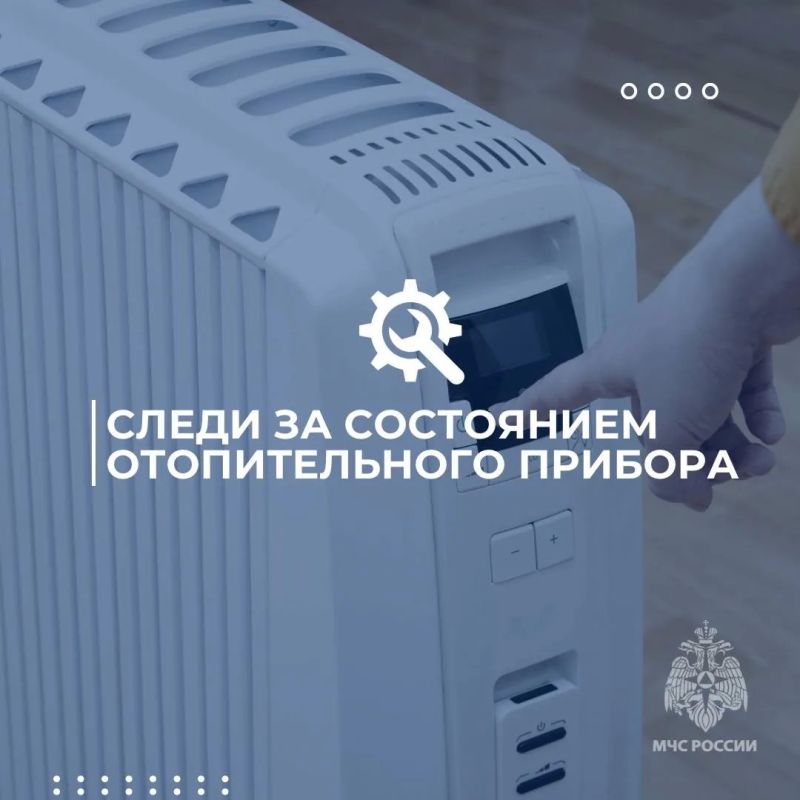 Согреваемся безопасно. Чтобы ничто не мешало тебе наслаждаться домашним уютом, важно помнить о мерах безопасности при обращении с обогревательными приборами Согреваемся безопасно. Чтобы ничто не мешало тебе наслаждаться домашним уютом, важно помнить о мерах безопасности при обращении с обогревательными приборами