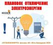 Уважаемые жители пгт Калиново!