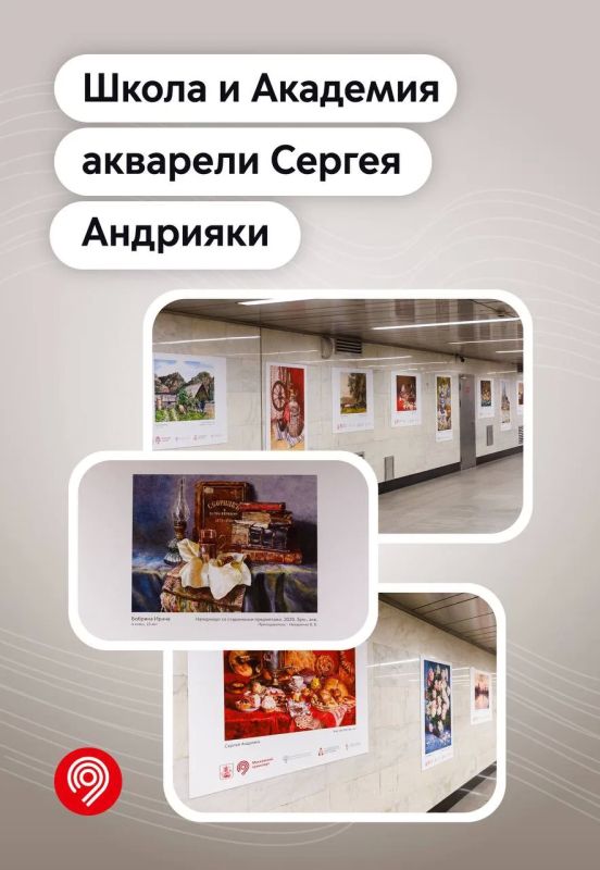 Искусство по пути: в московском метро открыли сразу 2 художественные выставки Искусство по пути: в московском метро открыли сразу 2 художественные выставки