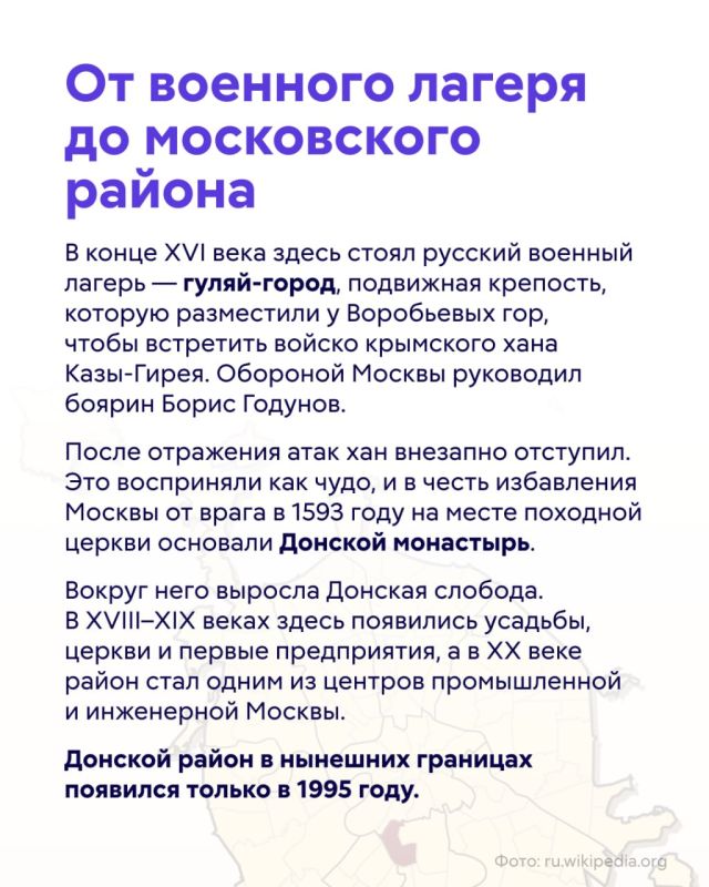 Сегодня Донской — это спокойный московский район, который известен своими достопримечательностями Сегодня Донской — это спокойный московский район, который известен своими достопримечательностями