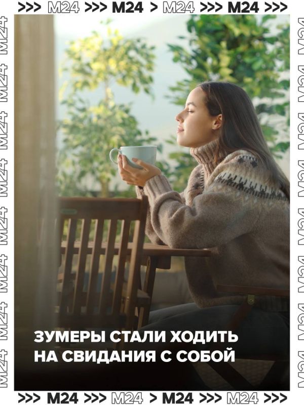 Свидания с самим собой могут закончиться депрессией