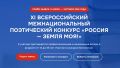 XI ���������� ��������������� ����������� ������� ������� � ����� ���!�