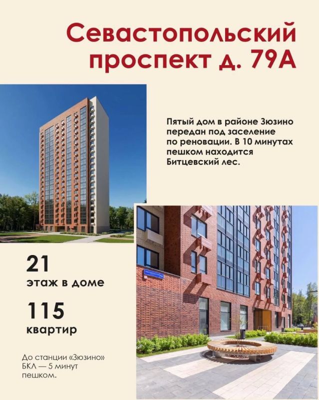 Перемещаемся на одну из самых больших площадок по реновации ЮЗАО Перемещаемся на одну из самых больших площадок по реновации ЮЗАО