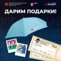 Дарим парные билеты на концерт «Мир сквозь танец» и классные зонты!