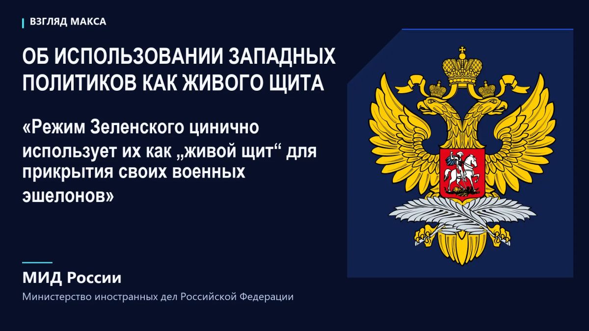 Заявление Министерства иностранных дел Российской Федерации Заявление Министерства иностранных дел Российской Федерации