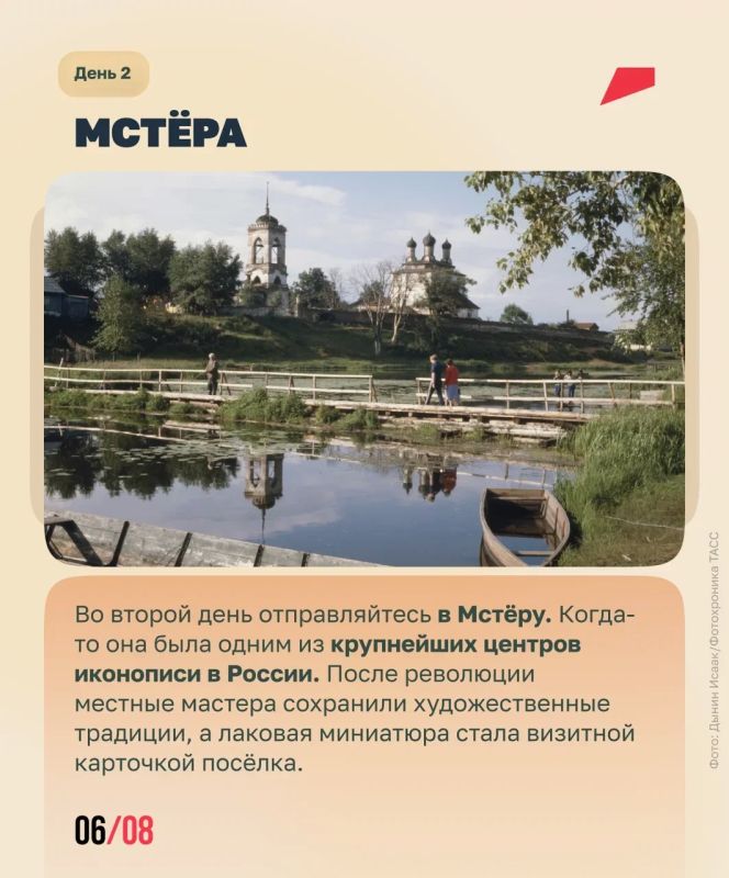 Два дня во Владимирской области Два дня во Владимирской области