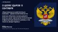 Заявление Министерства иностранных дел Российской Федерации