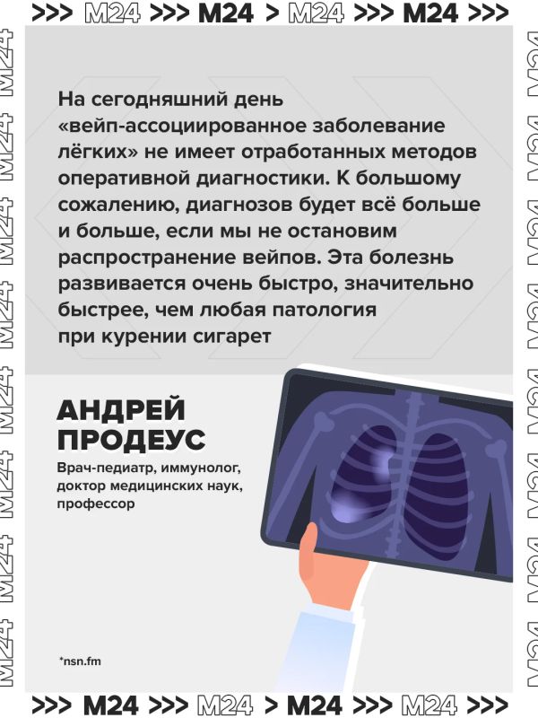 Опасная болезнь поразила легкие российских вейперов Опасная болезнь поразила легкие российских вейперов