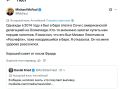 Это бывший посол Макфол - в одной такой запрещенной сети