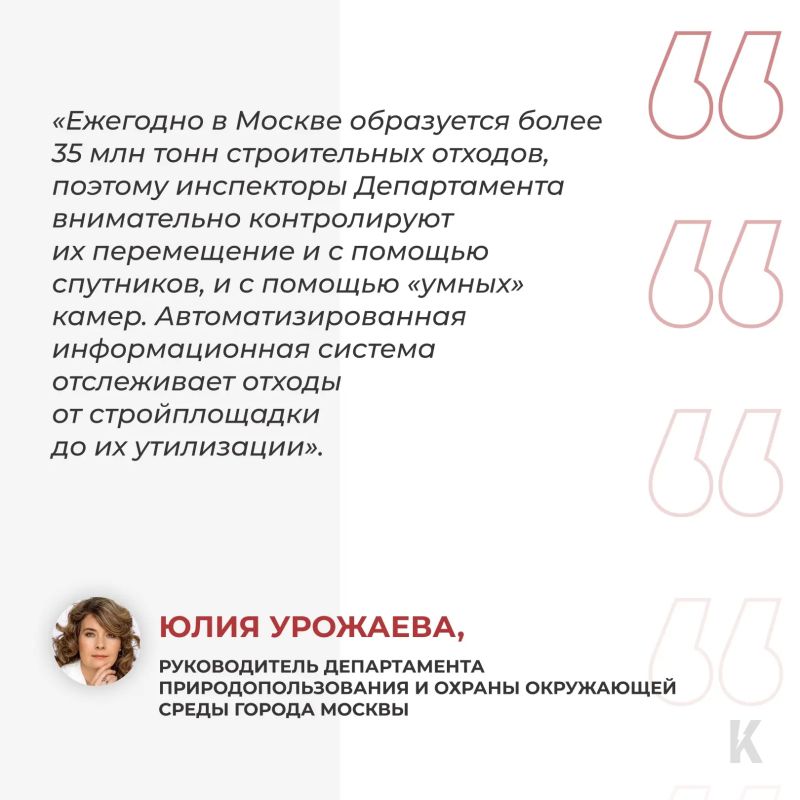 Мосгосстройнадзор получил полномочия по контролю за строительными отходами Мосгосстройнадзор получил полномочия по контролю за строительными отходами