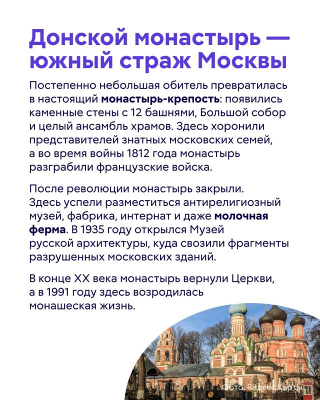 Сегодня Донской — это спокойный московский район, который известен своими достопримечательностями Сегодня Донской — это спокойный московский район, который известен своими достопримечательностями