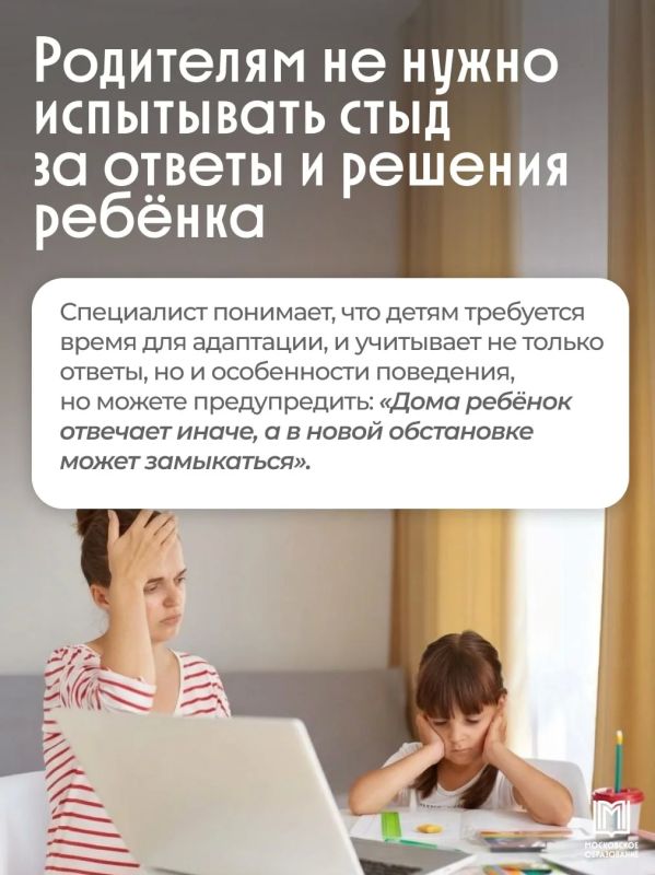 Ребёнок у специалиста говорит «Я не знаю»? Ребёнок у специалиста говорит «Я не знаю»?