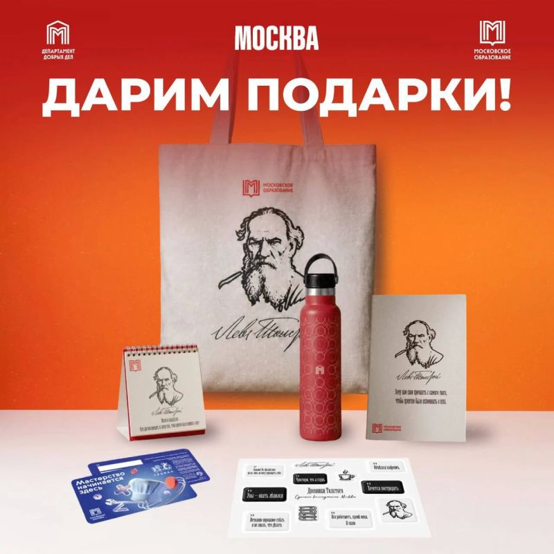 А мы к вам с подарками!. Чтобы скрасить наступление холодов, мы подготовили для вас классные наборы! Счастливчики получат: шопер, блокнот, стикерпак, статусы на стол, карту «Тройка» и термос