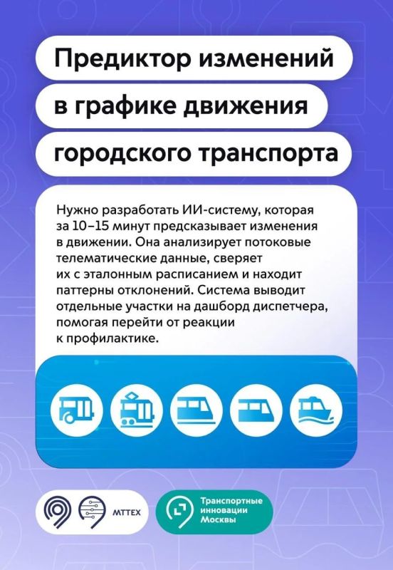 Как превратить идею в реальный городской сервис? Принять участие в хакатоне Московского транспорта! Как превратить идею в реальный городской сервис? Принять участие в хакатоне Московского транспорта!